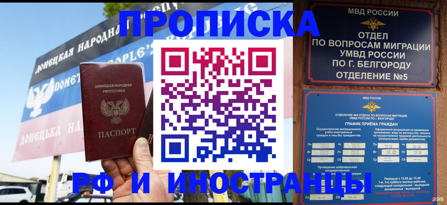 временная регистрация 2025 в Ярославской области
