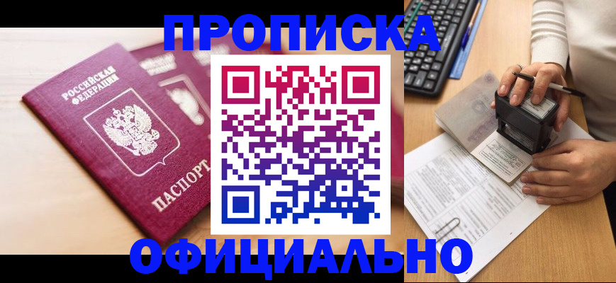 временная регистрация недорого в Ярославской области